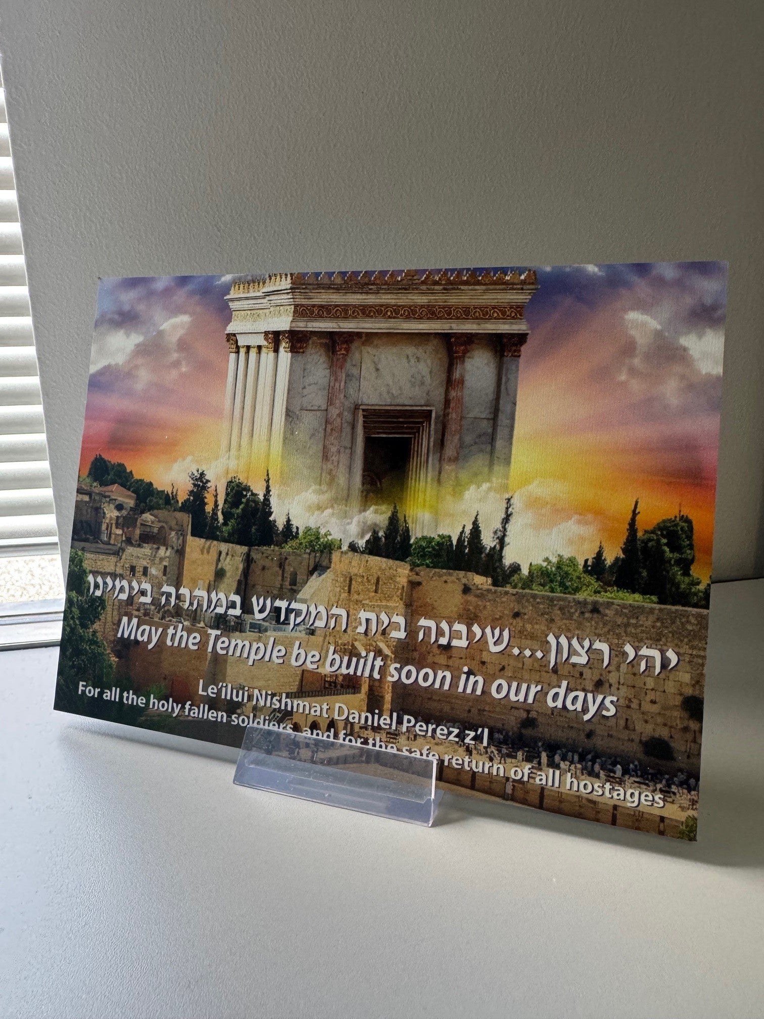 Bayit b'Bayit 6"x8" with table display stand